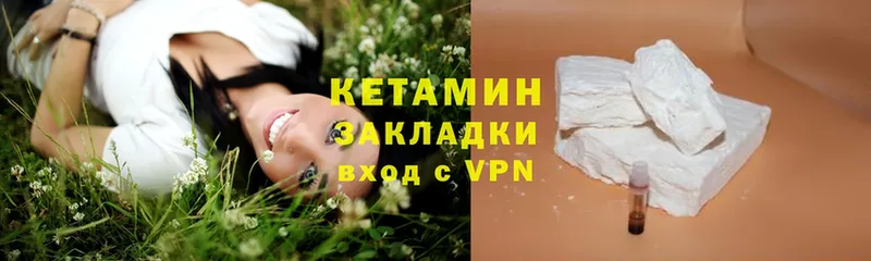 Кетамин VHQ  МЕГА ONION  Куровское 