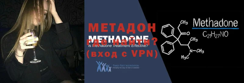 Метадон VHQ  Куровское 